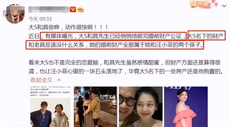 大S具俊燁一起做財產公證?汪小菲曝失婚原因,老具成汪小菲2.0