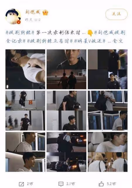 劉愷威曬《披荊斬棘》plog,狀態不輸小鮮肉,逆齡生長完全不像47歲