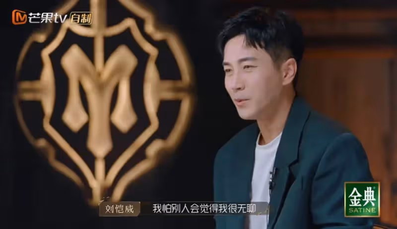 劉愷威曬《披荊斬棘》plog,狀態不輸小鮮肉,逆齡生長完全不像47歲