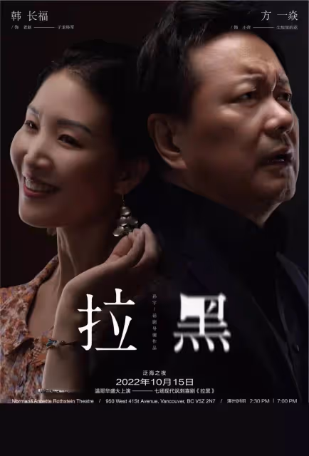華裔製片孫宇:打造華人精品話劇,發揚中華文化