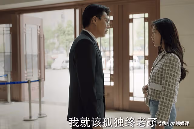 《底線》什麼人教什麼徒弟，方遠對年輕人戀愛的態度，害苦了周亦安