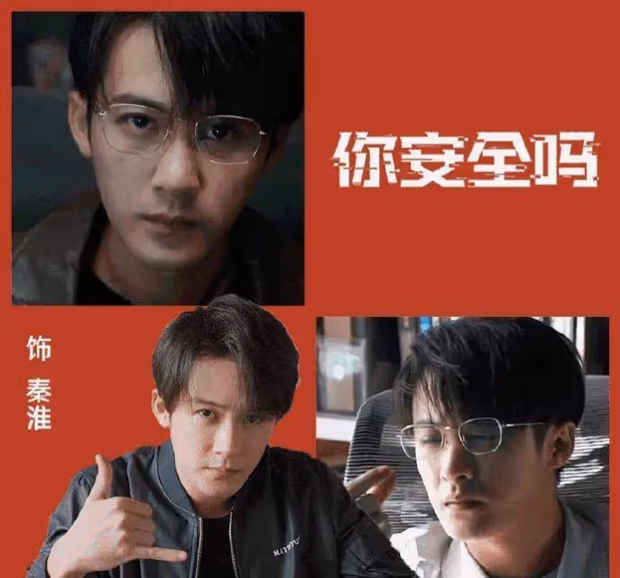 爬行！其實你已經被我看到了！看網劇《你安全嗎》教你如何避雷