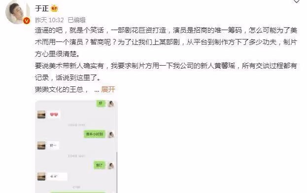 於正導演與五位美女共進晚餐,對美女示好,馬蘇現身