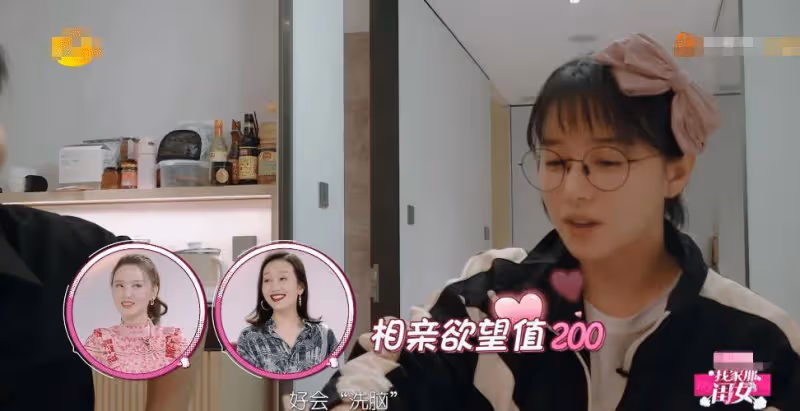 闞清子被朋友安排相親，闞清子略顯緊張，看到男方顏值愛了