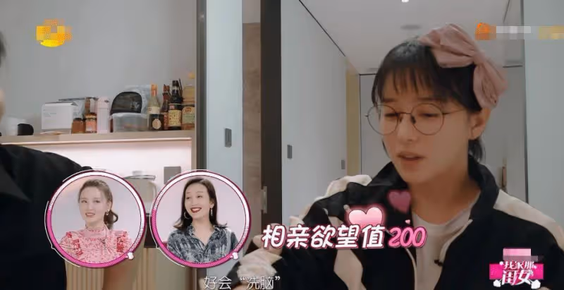 闞清子被朋友安排相親，闞清子略顯緊張，看到男方顏值愛了