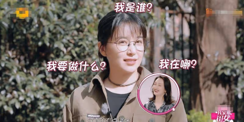 闞清子被朋友安排相親，闞清子略顯緊張，看到男方顏值愛了