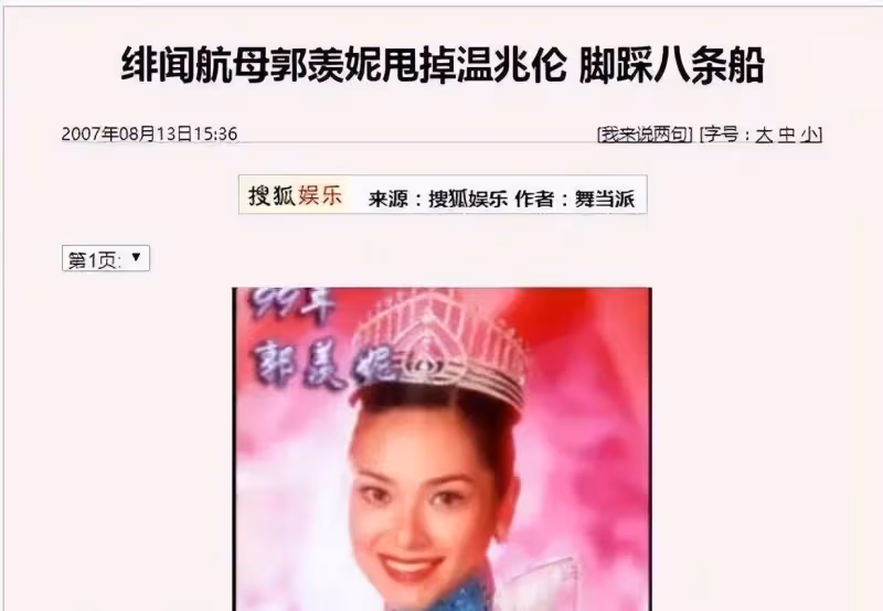 全港最愛的最美港姐，她破了一手好牌