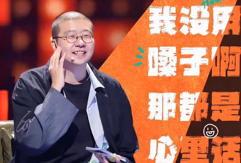 為什麼這個季節《脫口秀大會》總是被罵？