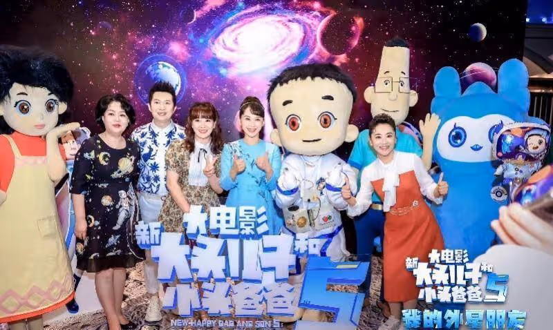 《新大頭兒子》電影5首首映，國慶開啟神奇太空之旅