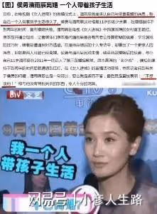 有種差距叫離婚12年，沈蓉至今未婚，侯勇卻已3婚，還娶90後嬌妻