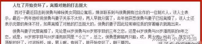 有種差距叫離婚12年，沈蓉至今未婚，侯勇卻已3婚，還娶90後嬌妻