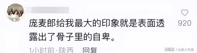 是自卑還是自大?從爆火到進精神病院,龐麥郎為何會淪落至此