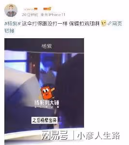 楊紫《長相思》殺青宴被拍,助理三把傘遮擋不了,鄧為提前離開