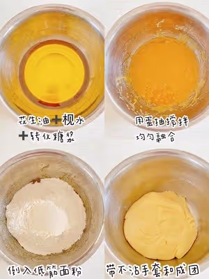 豆沙月餅——50g