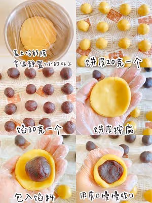 豆沙月餅——50g