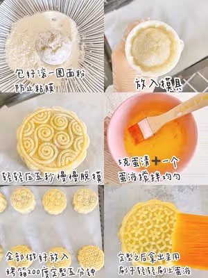 豆沙月餅——50g