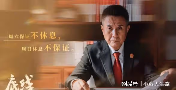 只會擠眉弄眼就別演戲了,《底線》的三位老戲骨告訴你啥叫演技
