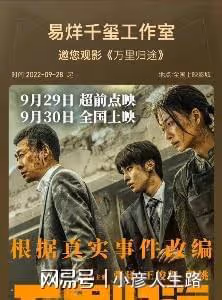 王俊凱《萬里歸途》上映,王源易烊千璽包場支持,友誼長存