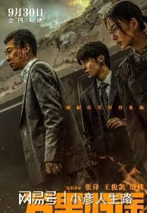 王俊凱《萬里歸途》上映,王源易烊千璽包場支持,友誼長存