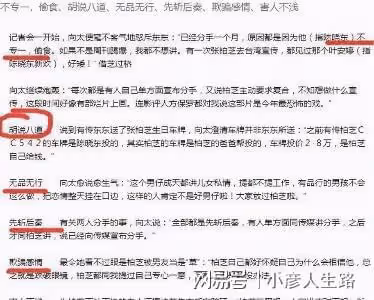 當年紅極一時的陳曉東,是如何一步步把自己「作死」的?