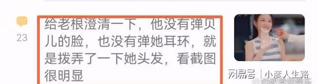 《心動的信號5》男3對女生做出彈臉蛋的舉動,行為輕浮惹爭議?