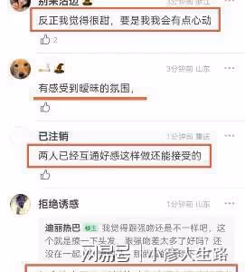 《心動的信號5》男3對女生做出彈臉蛋的舉動,行為輕浮惹爭議?
