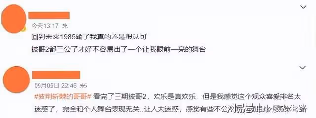 芒果台終於露出真正「嘴臉」,《披荊斬棘2》有內味兒了