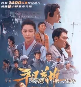 《平凡英雄》舉辦首映禮,黃曉明馮紹峰同框,全程零交流氣氛尷尬