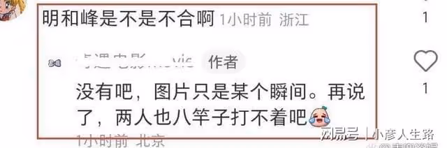 《平凡英雄》舉辦首映禮,黃曉明馮紹峰同框,全程零交流氣氛尷尬
