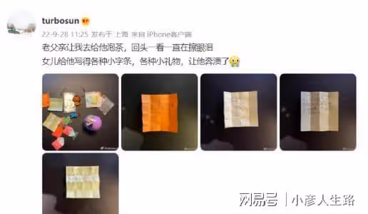 孫儷女兒給老爸寫紙條,鄧超被感動了,真是貼心小棉襖