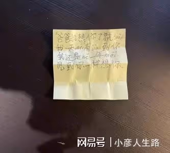 孫儷女兒給老爸寫紙條，鄧超被感動了，真是貼心小棉襖