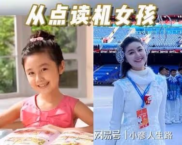 21歲點讀機女孩保研成功!曾公開求偶,差點成北電導演事件受害者