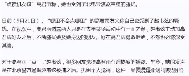 21歲點讀機女孩保研成功!曾公開求偶,差點成北電導演事件受害者