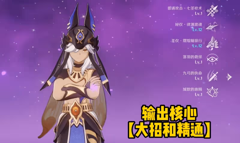 原神賽諾上線第一天就超神,一套連招130萬,滿命提升近90%!