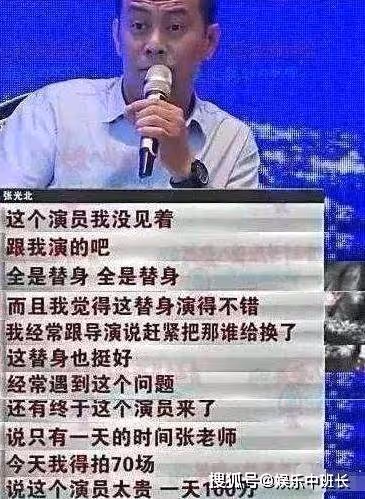 一場戲換多個替身,台詞只念123卻拿天價片酬,真當自己是演員?