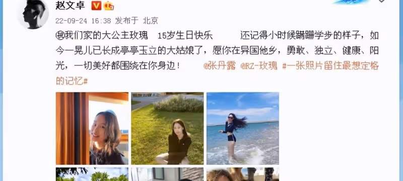 趙文卓為長女慶生!15歲女兒嫵媚嬌俏神似「劉亦菲」,遙祝在瑞士求學的孩子健康
