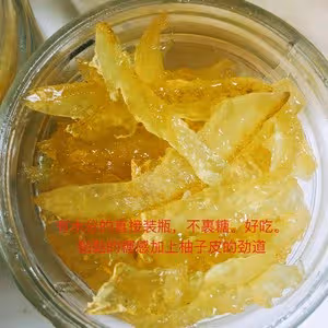 有經驗教訓的糖漬春香柚子皮（黃金貢柚）