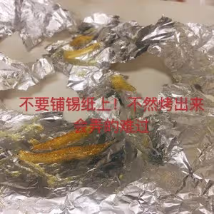 有經驗教訓的糖漬春香柚子皮（黃金貢柚）