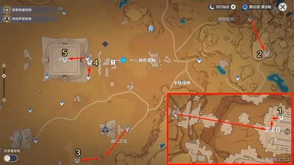 《原神》閃爍的零件獲取位置說明