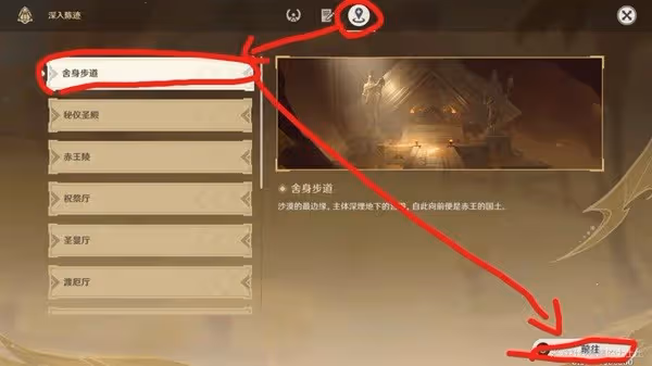 《原神》閃爍的零件獲取位置說明