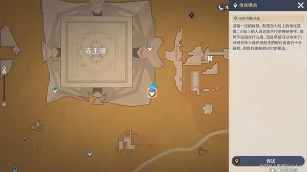 《原神》閃爍的零件獲取位置說明