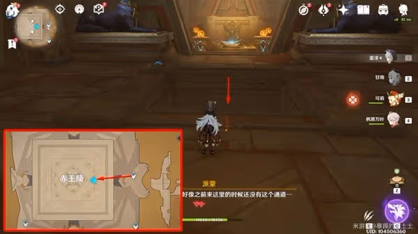 《原神》閃爍的零件獲取位置說明