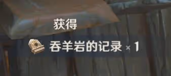 《原神》隱匿的傭兵任務完成方法