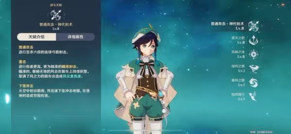 《原神》3.1版本溫迪培養攻略
