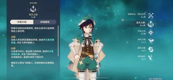 《原神》3.1版本溫迪培養攻略