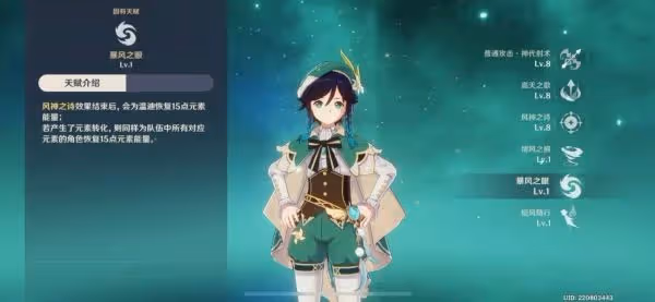 《原神》3.1版本溫迪培養攻略