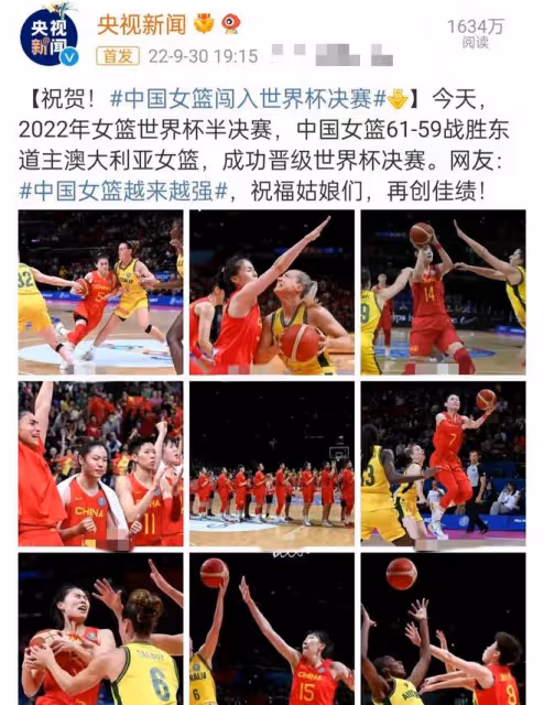 眾星慶女籃闖入世界盃決賽!姚明笑出魚尾紋,李冰冰為姑娘們喝彩