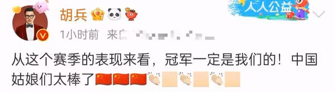 眾星慶女籃闖入世界盃決賽!姚明笑出魚尾紋,李冰冰為姑娘們喝彩