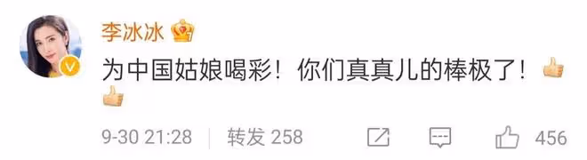 眾星慶女籃闖入世界盃決賽!姚明笑出魚尾紋,李冰冰為姑娘們喝彩