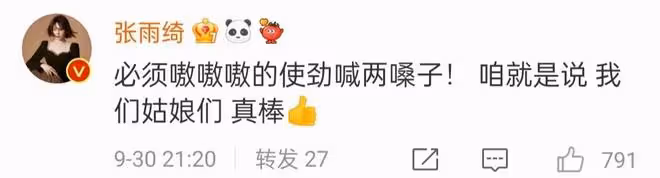 眾星慶女籃闖入世界盃決賽!姚明笑出魚尾紋,李冰冰為姑娘們喝彩
